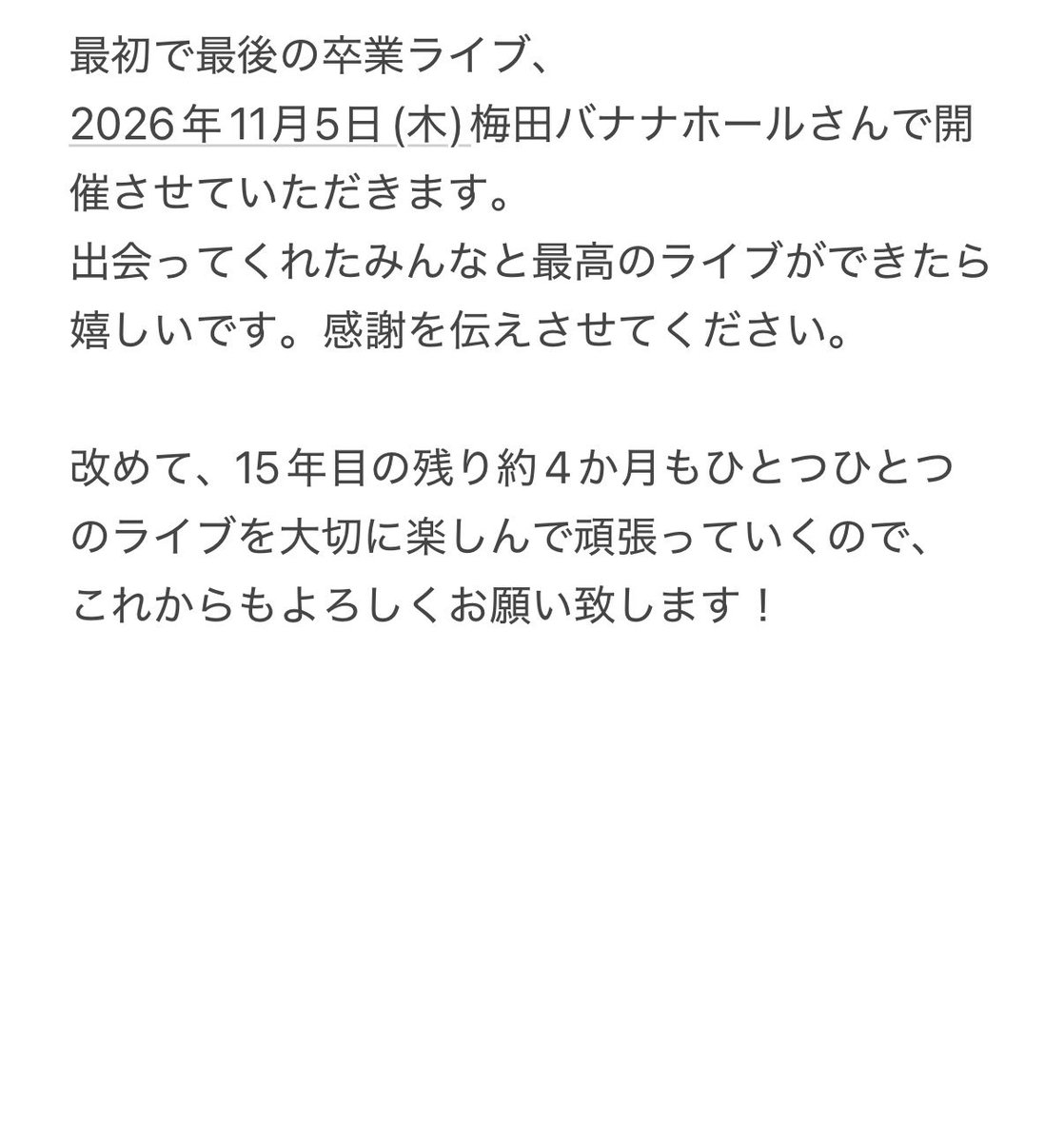 TOP_official_'s tweet photo. 【天空音パレード足森いづみ卒業のお知らせ】

14年間以上に渡り天パレを牽引し続けて、本当にたくさんの方に応援頂きました。

11/5（木）梅田バナナホールにて19:00より卒業ライブを開催します。
何卒、最後まで宜しくお願い致します。

卒業ライブの詳細のフライヤー、また本人からの皆様へのメッセージもご一読下さい。

https://t.co/GcjvcrIIjB