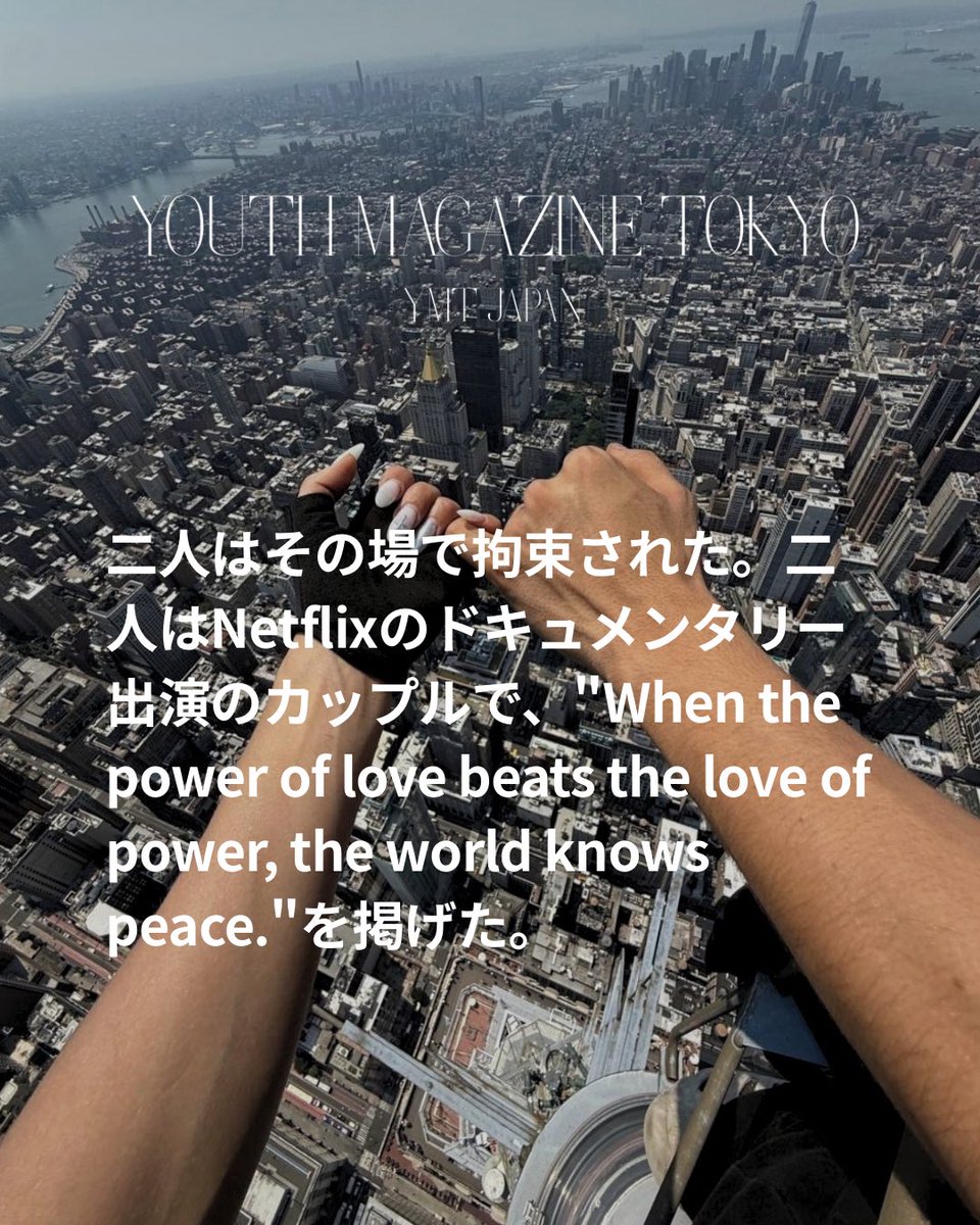YOUTHMAGAZINEjp's tweet photo. 【仰天】地上443mで命知らずのプロポーズ!?
⁡
7/1ニューヨークのエンパイア・ステート・ビルで世界を驚かすニュースが飛び出した。
⁡
Netflix出演のカップルが不法に侵入しプロポーズを行った。
世界中で1枚の画像が様々な形となり広まっている。
⁡
#youthmagazinetokyo #ymtjapan #fashionmagazine https://t.co/53mAujMgw7