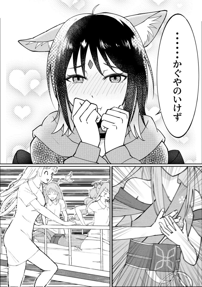 imoimo_mochi's tweet photo. 彩葉に「いけず」と言って欲しい委員会　#超かぐや姫 https://t.co/lhtKwkDGuy
