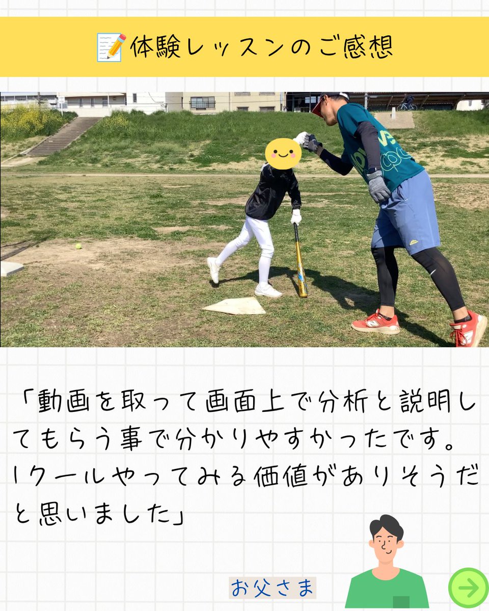 CozyMaegawa's tweet photo. 野球初心者の小学3年生が体験レッスンに参加⚾️
動画で動きを確認しながら、ヒットを打ちやすくする方法やフライを捕りやすくする練習をお伝えしました。
未経験・初心者のお子さまも安心してご参加いただけます😊 https://t.co/qgG7VSHTyM