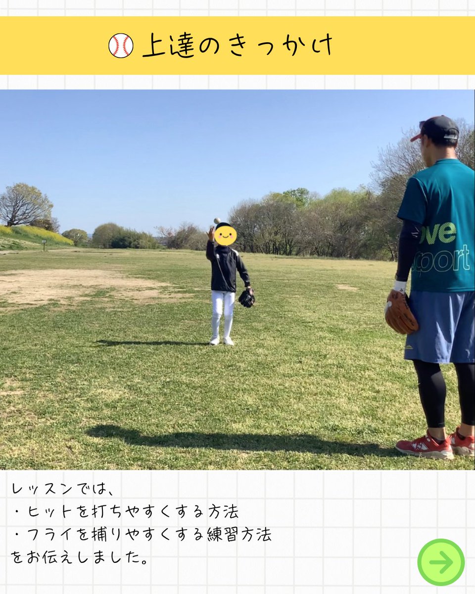 CozyMaegawa's tweet photo. 野球初心者の小学3年生が体験レッスンに参加⚾️
動画で動きを確認しながら、ヒットを打ちやすくする方法やフライを捕りやすくする練習をお伝えしました。
未経験・初心者のお子さまも安心してご参加いただけます😊 https://t.co/qgG7VSHTyM