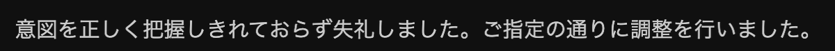 yukapero_com's tweet photo. バイブコーディングあるある（？）

気付いたら馴れ馴れしい口調になってる
#個人開発 https://t.co/m0dEitDjyh