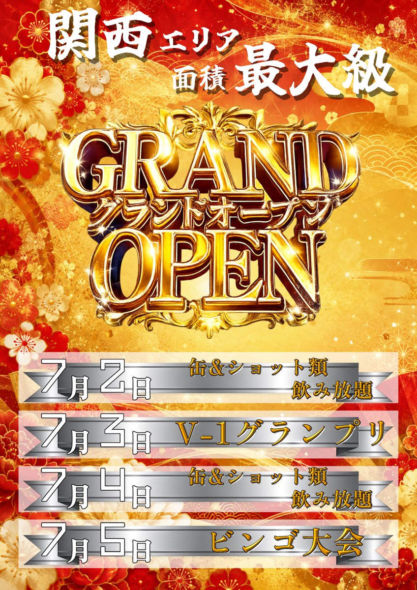 Beyond_Xer0's tweet photo. 🎊グランドオープン4日目🎊

本日はイベント4日目、缶ものショット類が飲み放題となっております！

キャスト総勢12名でお待ちしております、ぜひご来店くださいませ！ https://t.co/VpYBtrIcr8