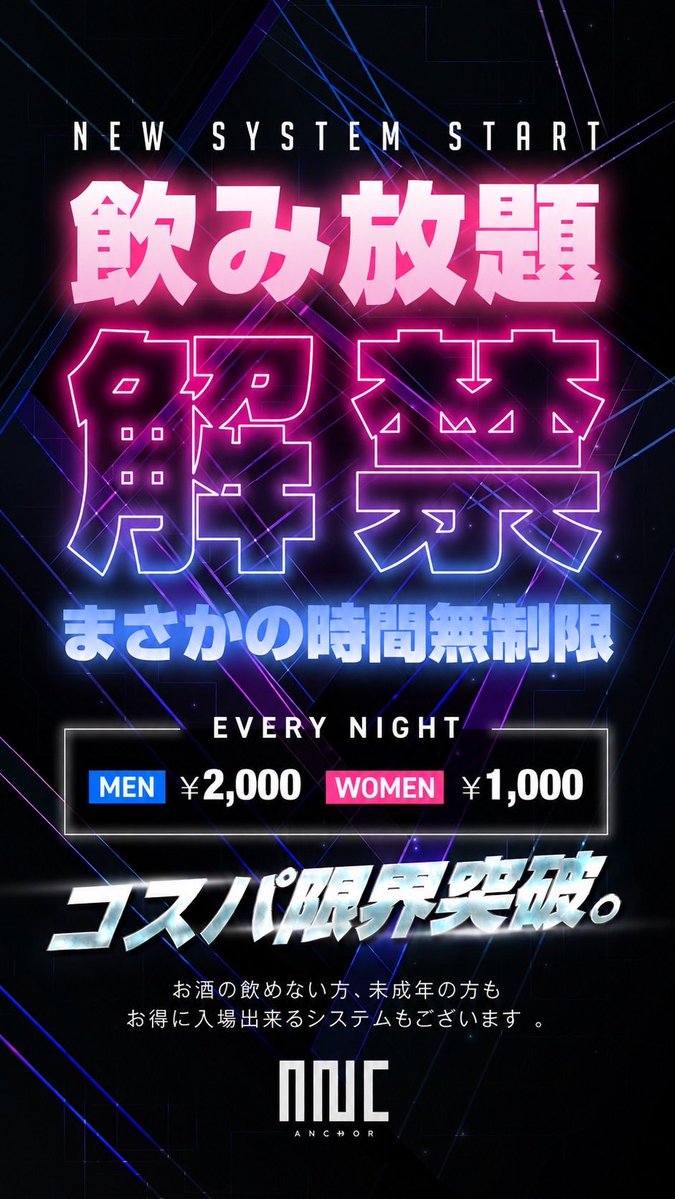 appro_'s tweet photo. 本日7/4 (土) 神戸 @only_anchor 

土曜のアンカー
アンカーは毎日21時 ｰ 𝙊𝙋𝙀𝙉 ｰ‼️
早い時間が超お得🉐

DJ KEN-BOW 
MC KENKEN

とにかくお安く入場したい方は
お気軽にDM下さい💌💭

#あんかー週8 
#ナイトクラブ https://t.co/27tDn49WC2