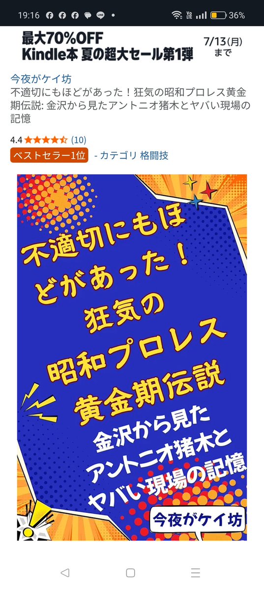 今夜がケイ坊@kindle作家 tweet media