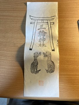 wolfmuzzle1's tweet photo. 山陰のオオカミサン③ 伯耆国（鳥取県中西部）-㋺
米子市淀江町の三輪神社は奈良の三輪山より毎春に狼の魂がやってきて地域を護って下さり秋にお帰りになるという伝説に基づいた狼神事が続いている
伯耆大山の開山伝説には海から出現した金色の狼が関係している
大山山麓には狛狼がおられる神社あり https://t.co/ioh2e1CFI4