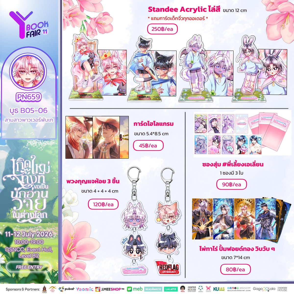 PN659's tweet photo. [🔴PRE - ORDER #YBOOKFAIR11 ]

ใบเมนูมาแล้วจ้า สำหรับใครที่มางานแนะนำให้ซื้อหน้างานเพื่อรับเด็กไปเลี้ยงดูก่อนใครๆ!!

ซื้อไม่ทันในวันงานค่อยมาสั่งของที่ต้องการได้นะ
รอหน่อยแต่ได้ของชัวร์!!

: เปิดรอบพรีออเดอร์  :

📆 ระยะเวลาพรี วันนี้ - 15 ก.ค. 2569
📦 การจัดส่งภายใน 31 ก.ค. - 10 ส.ค. 2569

🔗 https://t.co/LdCmzYyDLN