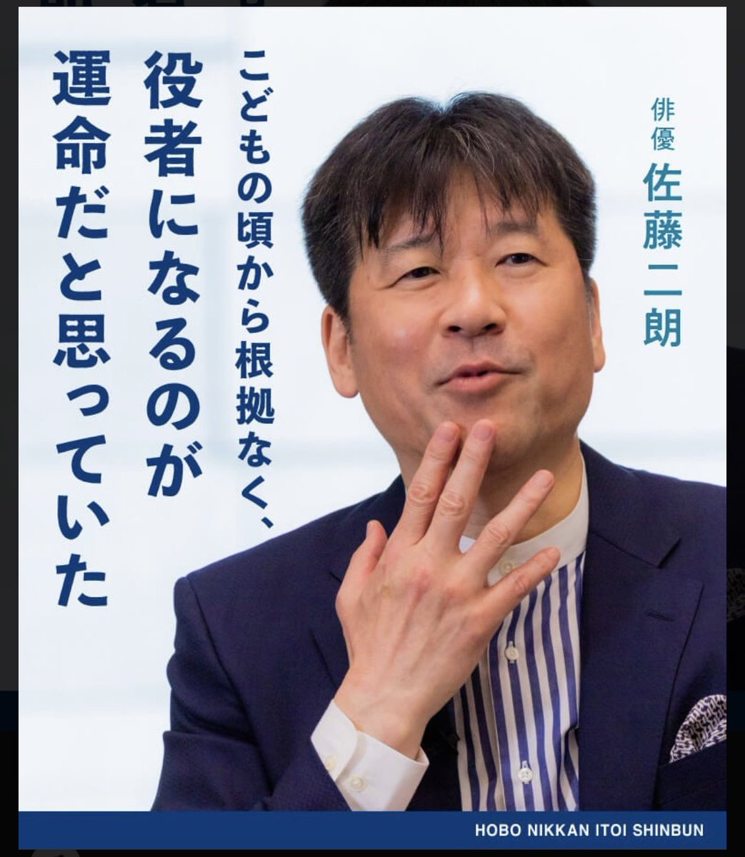 g5JeA43cIO68254's tweet photo. 【独り言。】

男とか女とか関係無く

『佐藤二朗』

さんを断固支持です。 https://t.co/fkqNjHxB8t