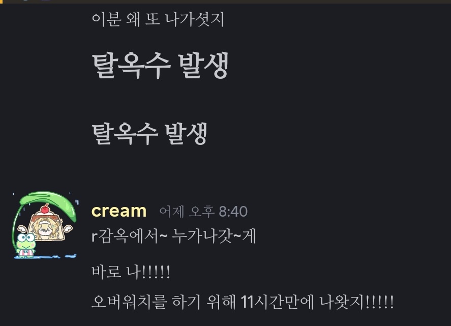 cream__tt0's tweet photo. 채널이름 : 감옥
이라 이 밈이랑 ㄴㅁ 잘 어울리고 좋음 https://t.co/DdSzmaXaBJ