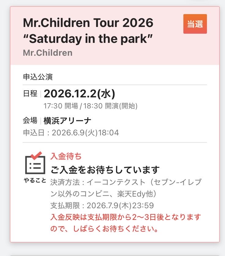 thin_river's tweet photo. 当たった🎯よかったよー
ツアー行けないと思ってたー
#MrChildren
#Saturdayinthepark https://t.co/im8YCCp2xv