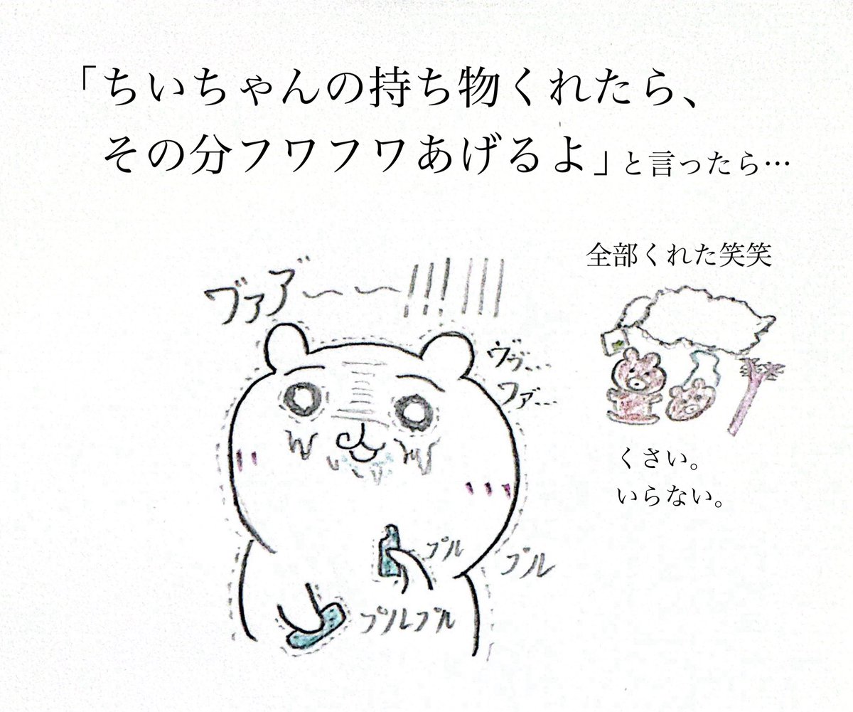 chi_sitai's tweet photo. 【私物と交換ね】11 #ちい虐 https://t.co/BQdjBZA1eE