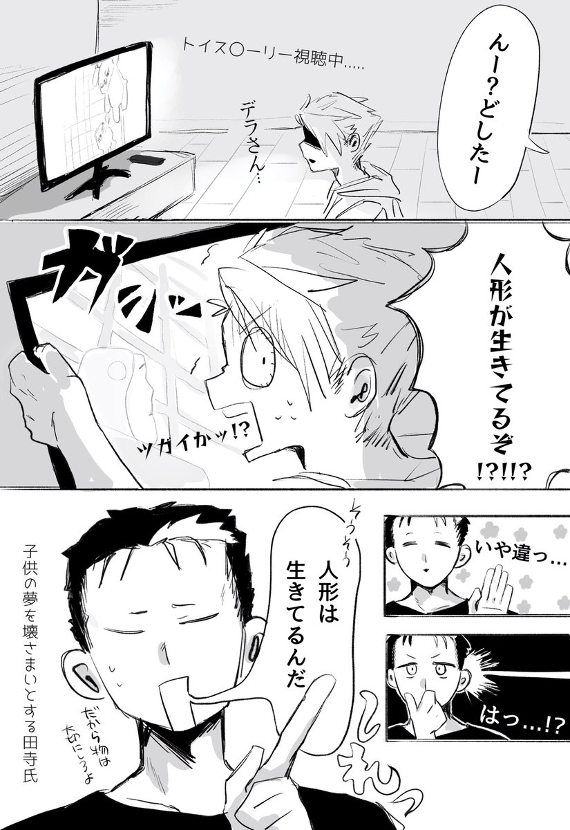 Love_drhn's tweet photo. 💐「先輩ユル君に嘘吹き込まないでください」 https://t.co/IJnHkYws72