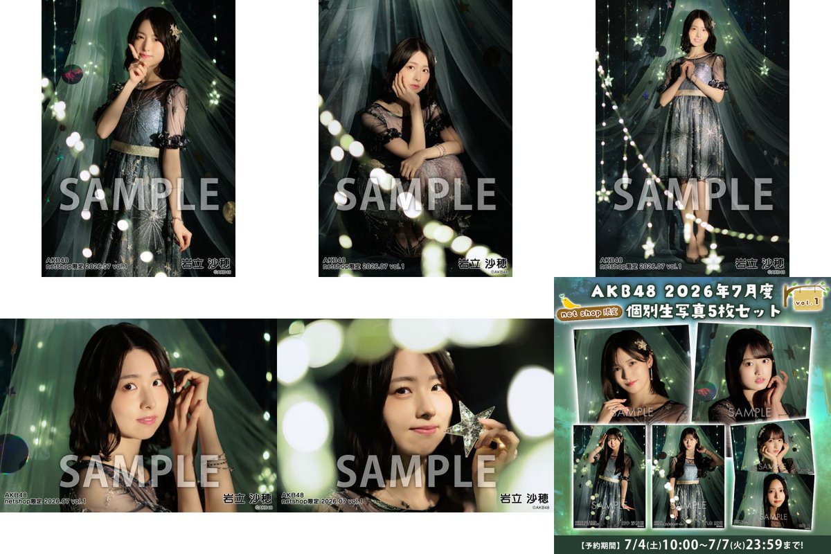 予約商品】#AKB48 2026年7月度 net shop限定個別生写真5枚セットvol.1