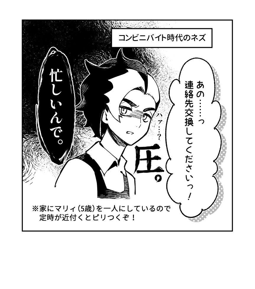 7098_bksn's tweet photo. バイトしたい妹と過保護兄／スパイク兄妹 https://t.co/8v7ZZBVura