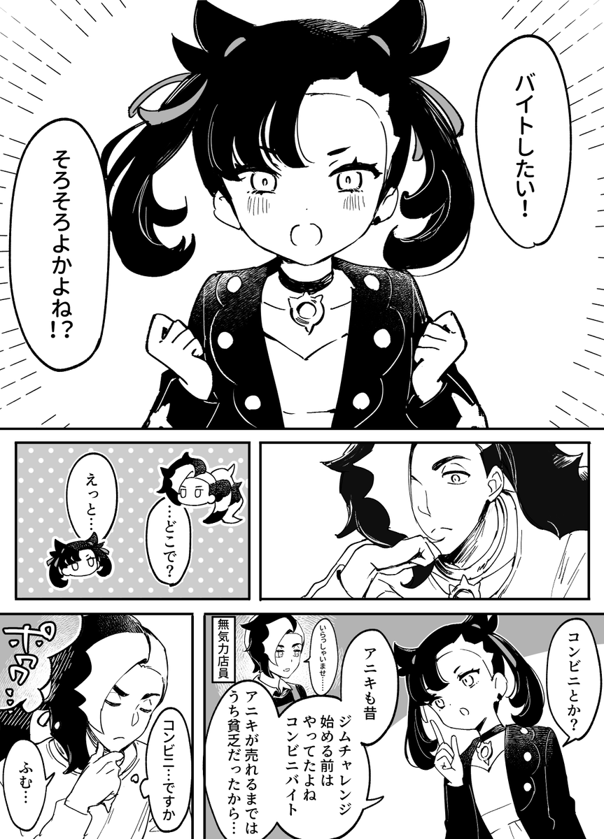 7098_bksn's tweet photo. バイトしたい妹と過保護兄／スパイク兄妹 https://t.co/8v7ZZBVura
