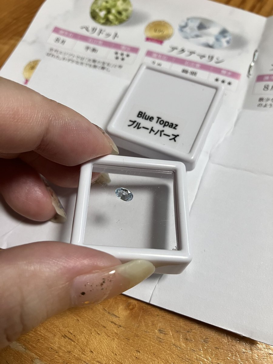 うさ子　アクアマリン　トパーズ粒 アクアマリンじゃね？と思うのですが、いかがですか、ブルートパーズさん😹