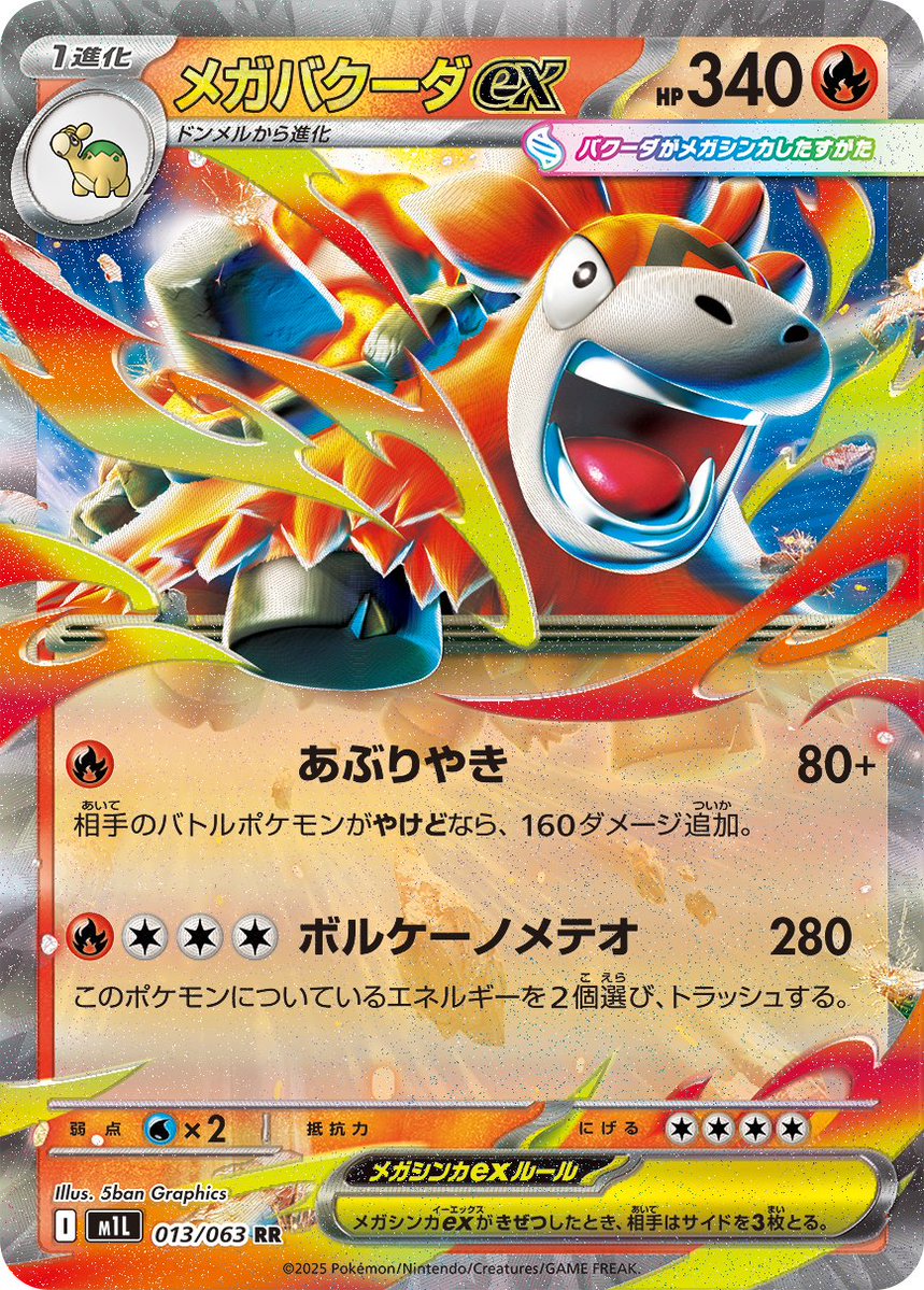pokeca_book's tweet photo. マイジムNo.1決定戦
メガバクーダex https://t.co/t0oSBx3CO6