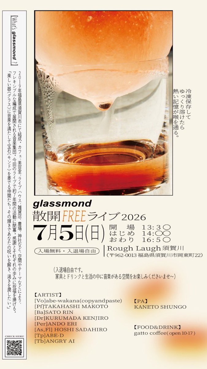 meteo1503's tweet photo. そうなる日かも🦆🍸 https://t.co/DMNIwH9f4r
