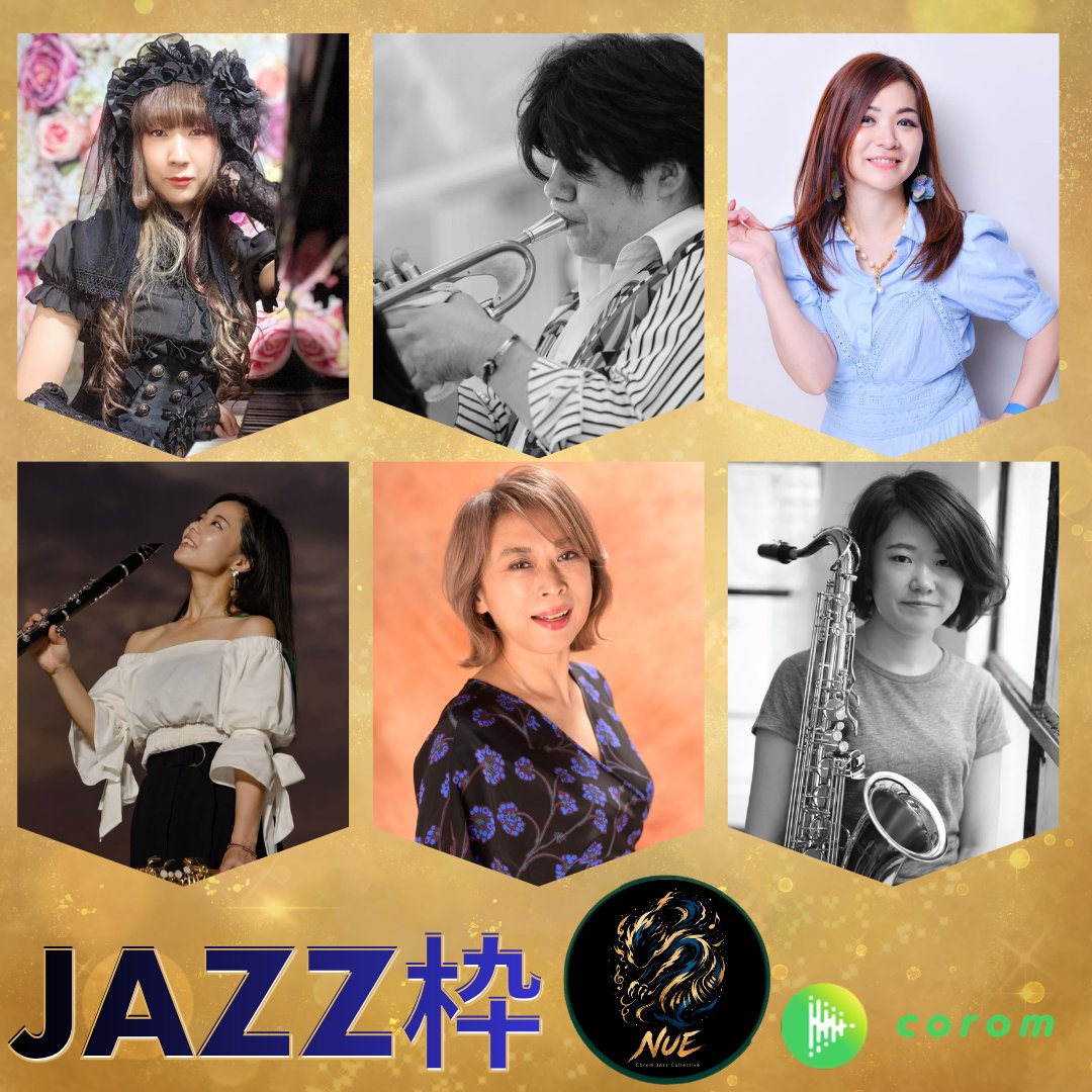 corom_me's tweet photo. ◤　　　　　　　　◥
corom Real Fes 2026
-ZEPP Diver city-
🏅最終出演者発表🏅
◣　　　　　　　 　◢

\\ JAZZ枠の皆様 //

リーダー
村田望さん @JazzLapin821 

テレジナさん  @misakosan  
RemiNachiさん @RemiNachi 
なんしーさん  @saxophone_nancy 
Mywさん　 @3yw_0808  
YOSHIMASAさん　  @yo_shi_jazz 

----🔴ただいま配信中----
🗓️ 7/4（土）19:00〜
▶︎ コロム特設スタジオ
https://t.co/pBwDGjuUI9
----▶︎---▶︎---▶︎----

#コロム #コロムフェス