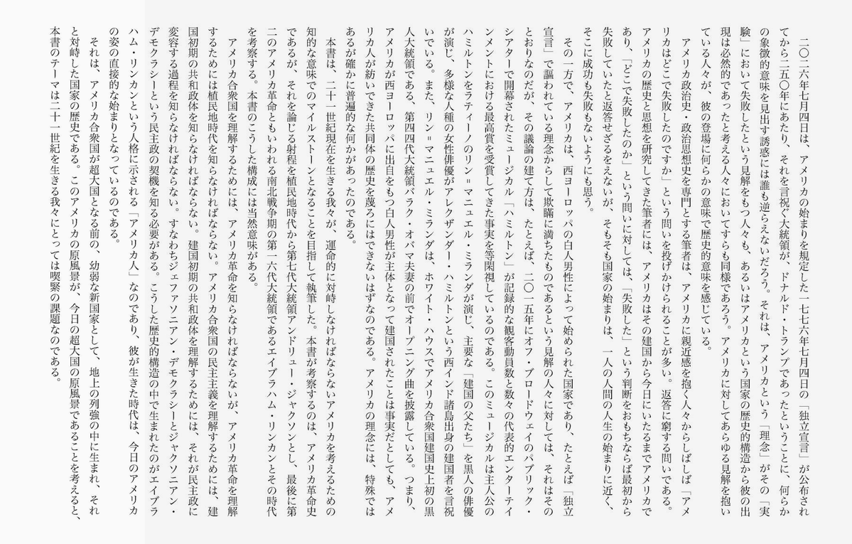 kulmc's tweet photo. 音楽を始めよう。> 理論と鑑賞 > 音楽鑑賞の道案内
【音の本を読もう:アメリカ革命史】@yamakawapub
ネイティブアメリカン、原爆といった大規模破壊に回答を与えることができるのは、日本列島人なのかもしれない。
#ヨーロッパという現象 #アメリカという実験 #SlaveSong #RaceMusic #RnB #JohnCage https://t.co/5LRlXSqOuY