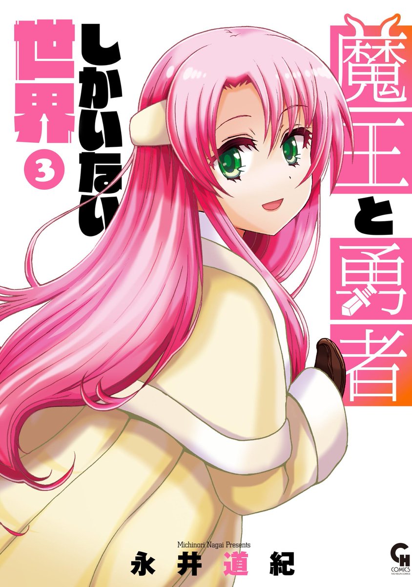 acgzs's tweet photo. この世界に於いてはリーベが変わってる人に見えてくるから不思議だ…w

私が読み終えた本"魔王と勇者しかいない世界 3 (コミックヘヴン)"（永井道紀 著）を読んでみてください: https://t.co/86Irp9BInJ https://t.co/MPAWdX8J8I