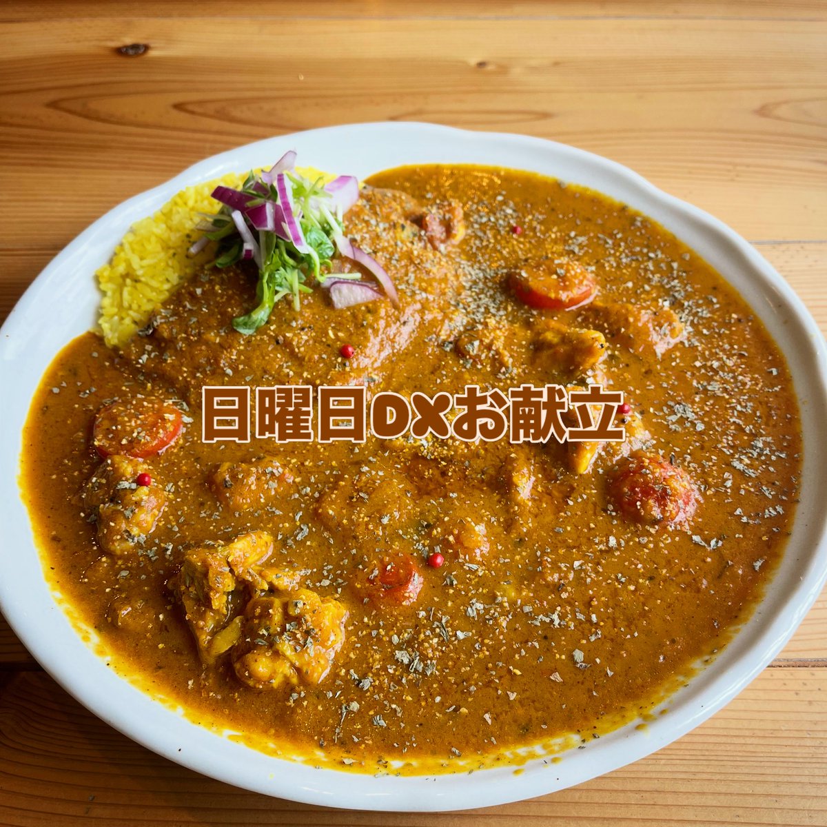 nomuraspice's tweet photo. カレー吸収したい奴らは早めに来てや！日曜日DXお献立！
・期間海老出汁150%夏野菜入りスープ仕立ての海老カレーおまけ付き
・イカ墨シーフードカレー
・豚肩肉のチャーシュー風煮込みと刻みキャベツのカレー
・ズッキーニ入りチーズインキーマカレー
・副菜お任せセット
など！売り切れたらモウシワケ https://t.co/OsZ2xUKnE5