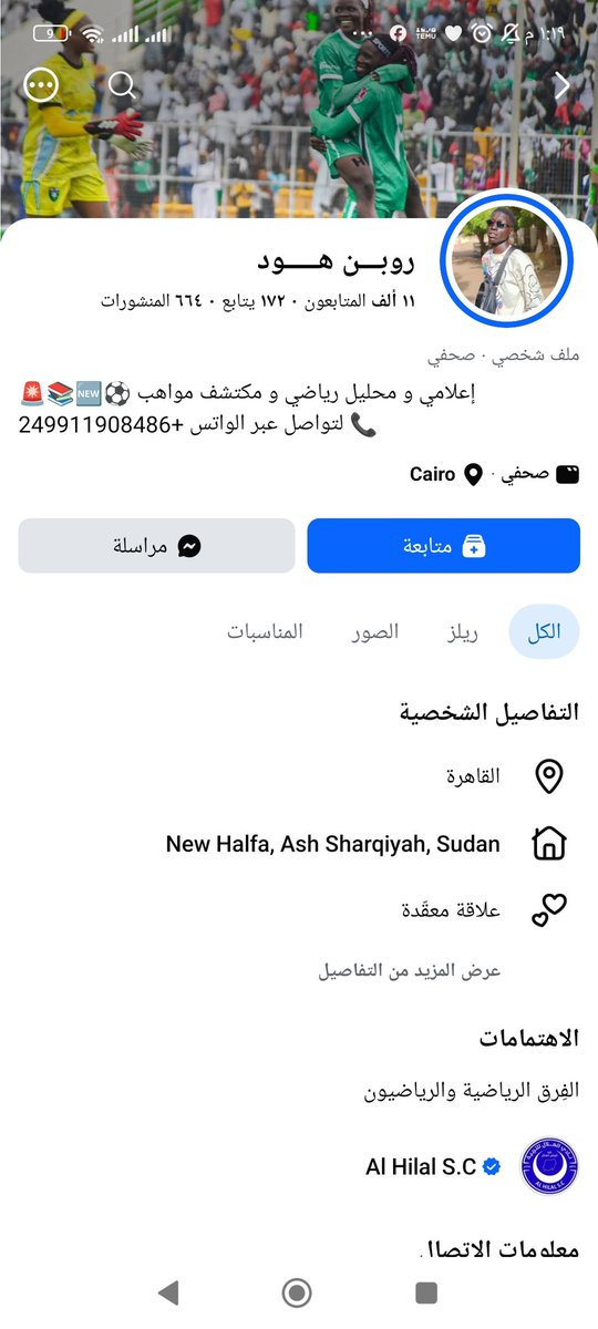 samahnasse761's tweet photo. دا سودانى جنوبى قاعد فى القاهرة والمفروض أنه اعلامى رياضى بيتكلم كداعن منتخب وأبناء مصر  (راحت علينا من المصريين تبطيل ستدوم وتظل لمده 200 سنه لكل جيل من الأجيال اولاد فوزيه الذين لم يولدوا بعد ولم تولد آبائهم حتي الان  ) 
https://t.co/HNUOfBtnrB
حقد وكره المصريين غير طبيعى منهم https://t.co/aZv7rNa6zQ
