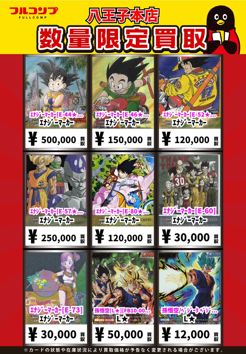 ドラゴンボール #フュージョンワールド】 ドラゴンボールフュージョン