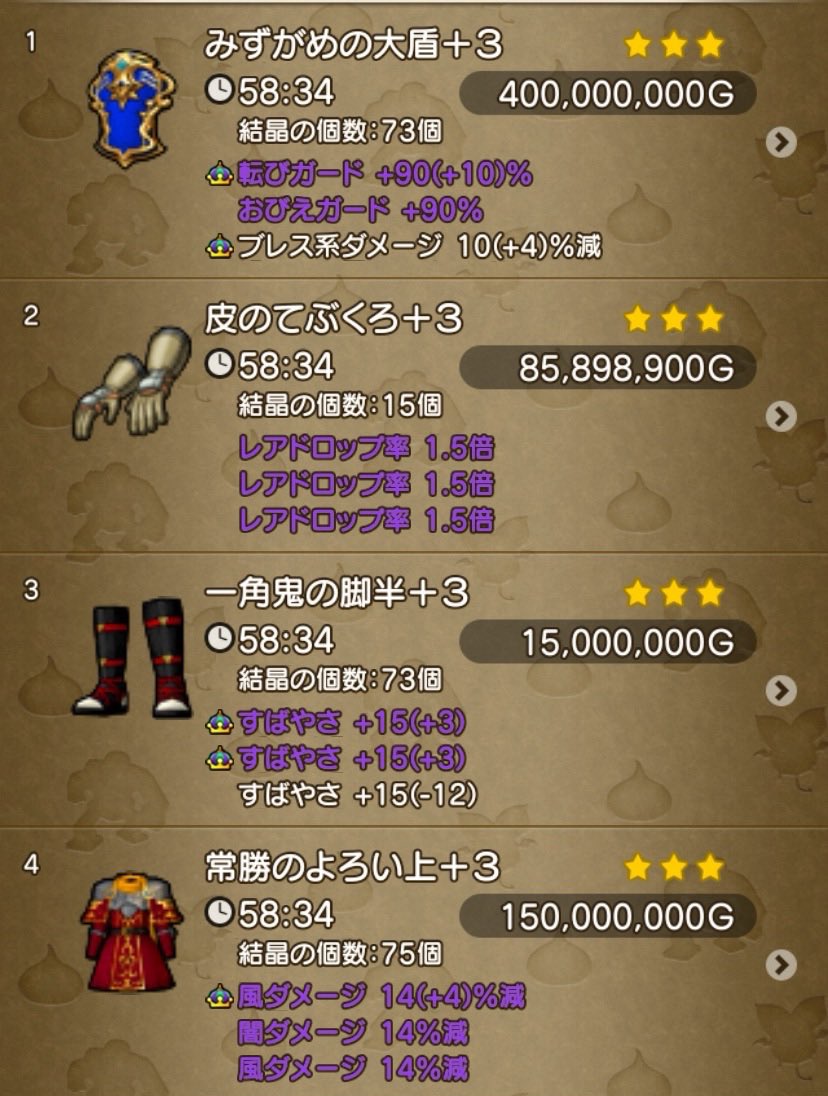 karaDQ10's tweet photo. 値段交渉◎です！興味あるものございましたらDMかリプお願いします🙇‍♀️
 #モーモンバザー https://t.co/dmnGoXUmlu