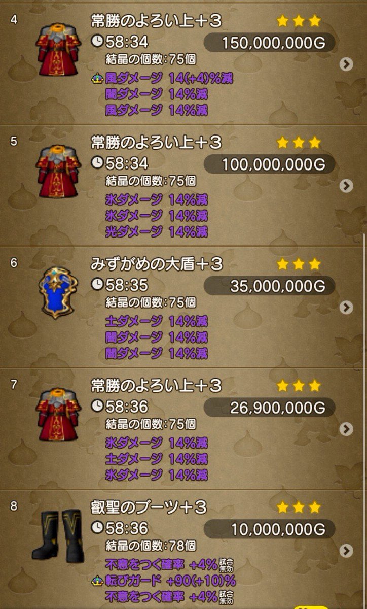 karaDQ10's tweet photo. 値段交渉◎です！興味あるものございましたらDMかリプお願いします🙇‍♀️
 #モーモンバザー https://t.co/dmnGoXUmlu