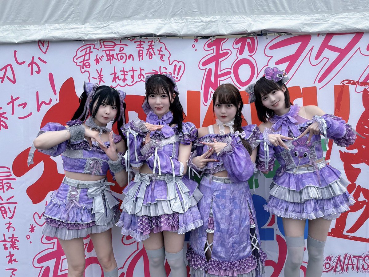 超NATSUZOME2026 ありがとうございました！夏開幕！ 今年も超ステージ