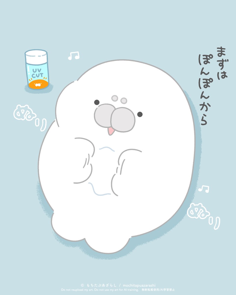 mochitapu's tweet photo. ぽんぽん大事だからね！
みんなは日焼け止め、どこから塗る？( ˙ ꒳ ˙ ) https://t.co/2JCgn6JAab