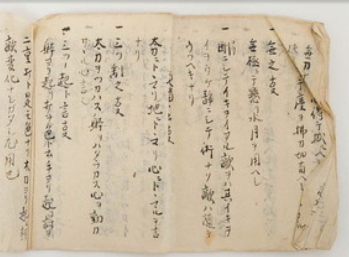 yahooオークションの落札結果を見ていて、「鳥取藩士武信家 古文書