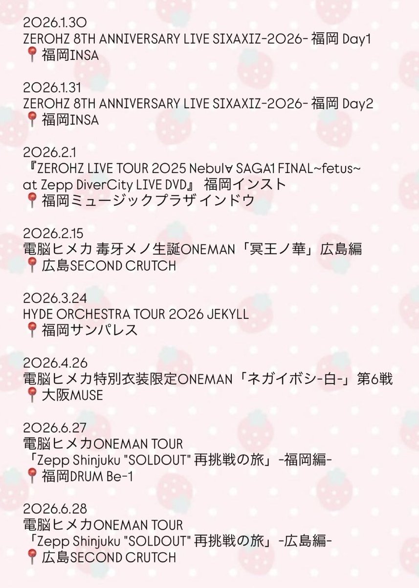 s_hyde666's tweet photo. 2026上半期ライブ/インストまとめ🎀💞
上半期も大好きな人たちに会いに行けて幸せでした😻💖下半期は奈良からスタート😽💖会えた方々もありがとうございました♪♪♪下半期も素敵な思い出を作ります♪♪♪ https://t.co/JqrzjSIkMe