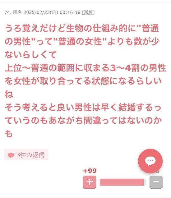 2ちゃん大全集 tweet media