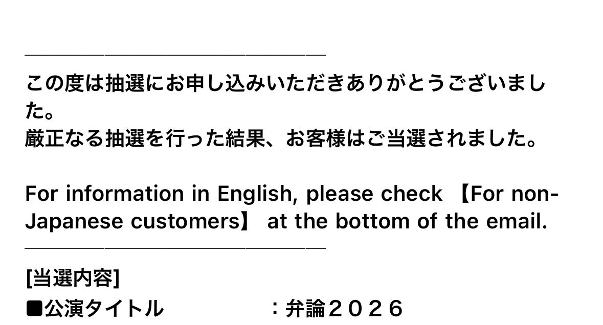 note1581's tweet photo. やったー！こたけ正義感「弁論2026」観に行きます！ https://t.co/dl05xjnXfJ