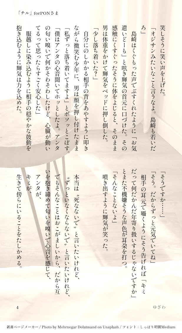 miranoches's tweet photo. 大変遅くなりましたが、仕上がりましたので上げさせていただきます！
PONさん（@2023_pon）さんのリクエスト「チル」（島テル）です！
メチャメチャ遅くなって申し訳ありませんでした🙏💦💦リクエスト有難うございました🫶✨✨

あとお一方今しばらくお待ち下さい🙏💦

#リプ来たセリフでSS書く https://t.co/VKt83yI8GK