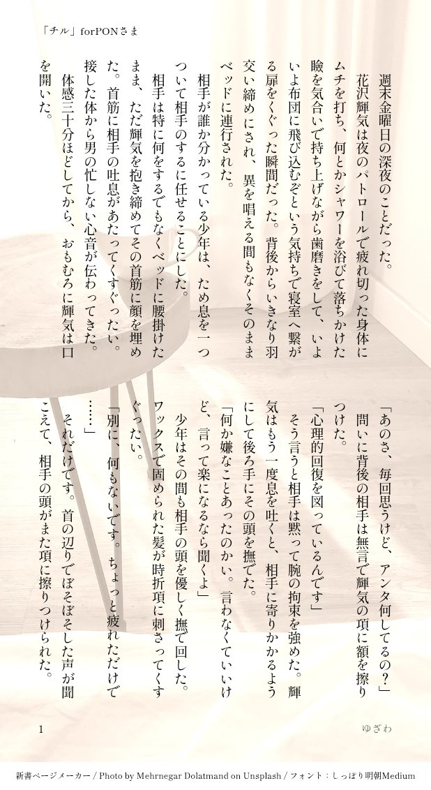 miranoches's tweet photo. 大変遅くなりましたが、仕上がりましたので上げさせていただきます！
PONさん（@2023_pon）さんのリクエスト「チル」（島テル）です！
メチャメチャ遅くなって申し訳ありませんでした🙏💦💦リクエスト有難うございました🫶✨✨

あとお一方今しばらくお待ち下さい🙏💦

#リプ来たセリフでSS書く https://t.co/VKt83yI8GK