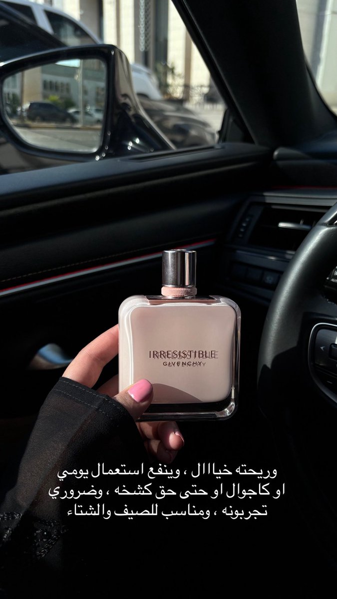 ayat_63's tweet photo. عطر الجمعة من جيفنشي 🌸 https://t.co/daW61O7sBs