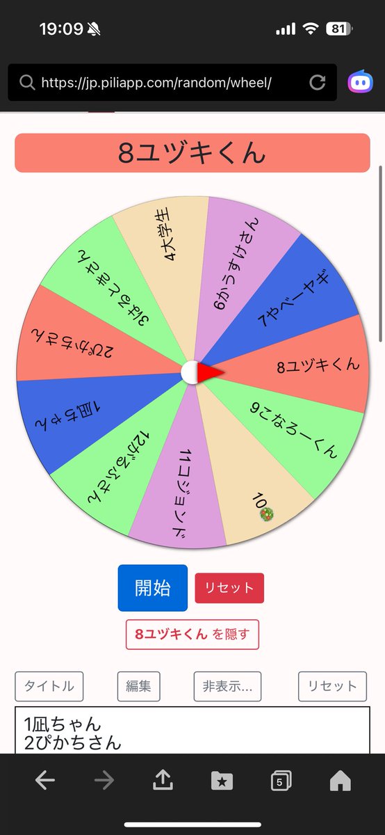 Inatuki_Souta's tweet photo. ルーレットの結果こちらの三名様を描かせて頂きますっ‼︎ https://t.co/clJ5JWTb3P