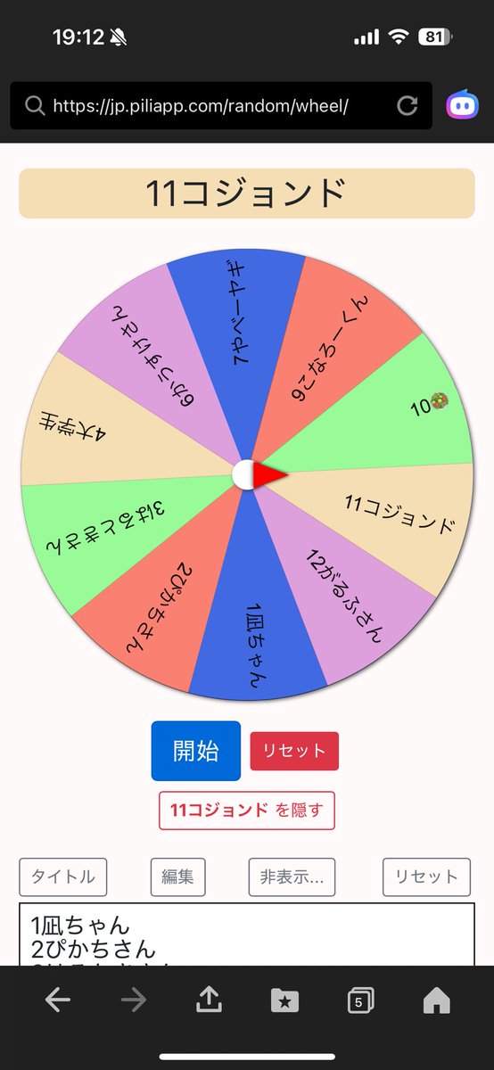 Inatuki_Souta's tweet photo. ルーレットの結果こちらの三名様を描かせて頂きますっ‼︎ https://t.co/clJ5JWTb3P