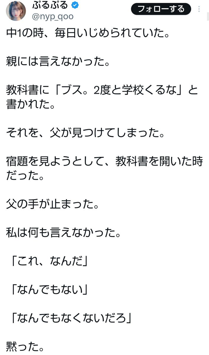 753Wing's tweet photo. @nyp_qoo 小6で家追い出されて父親も蒸発してるはずなのに、中1の時に虐めに気付いたり5年前に宝くじ当ててる父親が存在してるの草 https://t.co/AfldtaUkYg