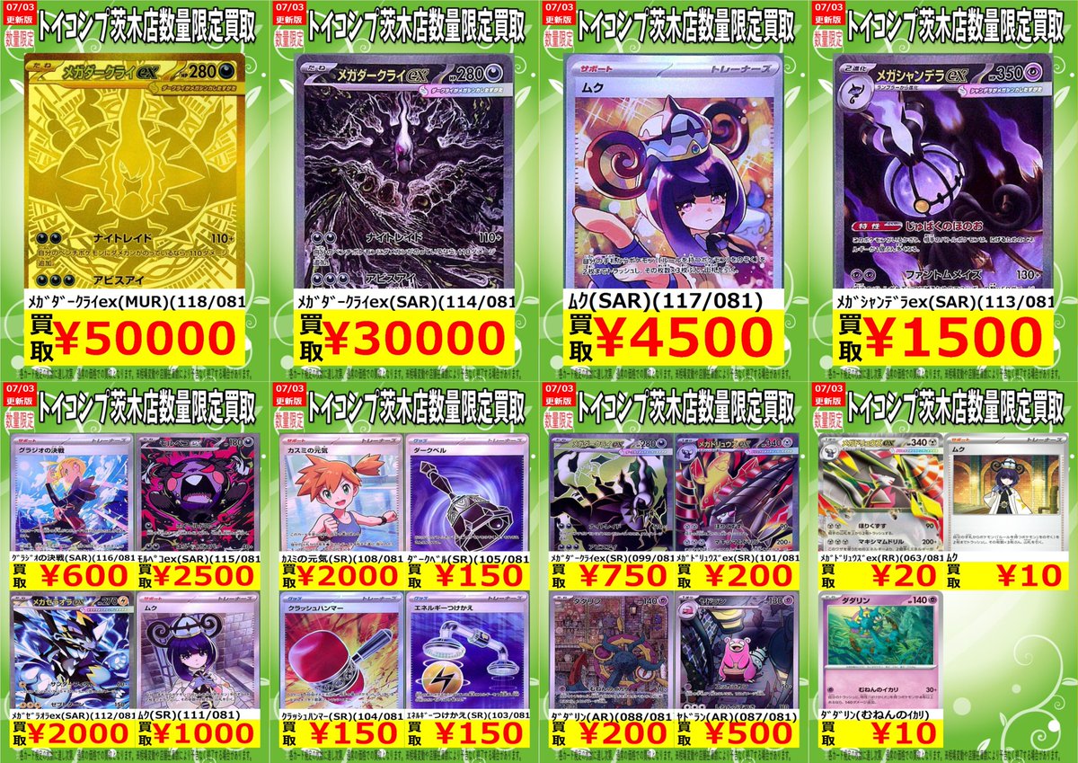 ポケカ #ポケモンカード 】 🌟ｱﾋﾞｽｱｲ🌟買取募集中です！ ✨ﾑｸ(SAR)(117