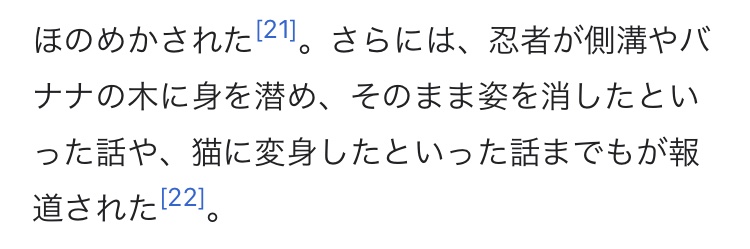 Rihyo37's tweet photo. 日本語Wikiにもニンジャ事件の記事があった。この事件以前から、インドネシアや東ティモールでは忍者は超自然的脅威の一つとして認識されていた。猫に変身したり、隠れたり、暗殺したりといった噂が流れ、自警団は忍者対策として白魔術師を頼るなどしていたらしい。
https://t.co/iGDEJnfrc8 https://t.co/rqOpRCtMFa