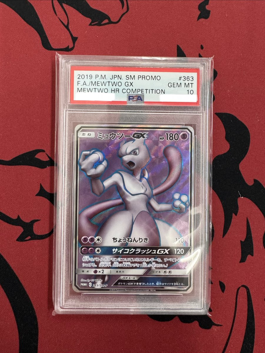 ✨【入荷情報】✨ ミュウツーGX SR: 争奪戦プロモ[SM-P 363