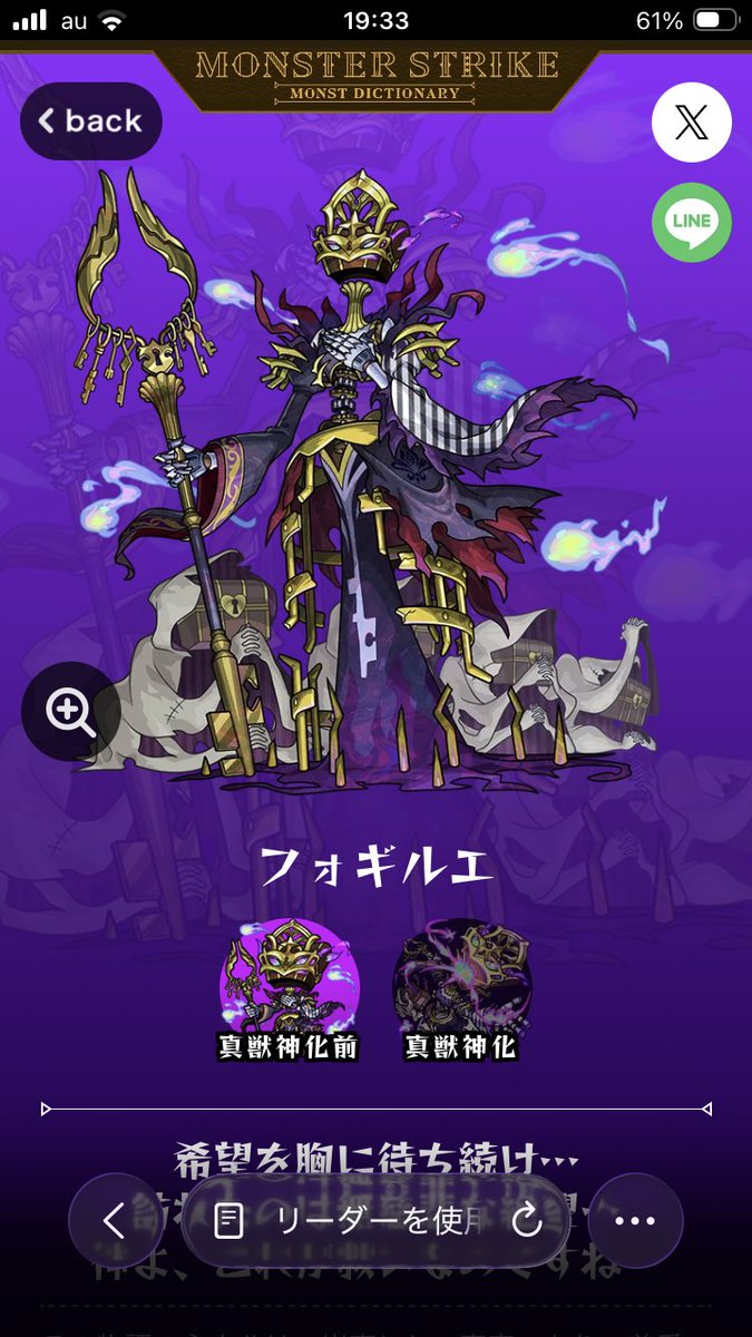 rush1042's tweet photo. 次の黎絶キャラ出てた。

#モンスト
#モンスト好きと繋がりたい
#フォギルエ https://t.co/TPqqyXnKS5