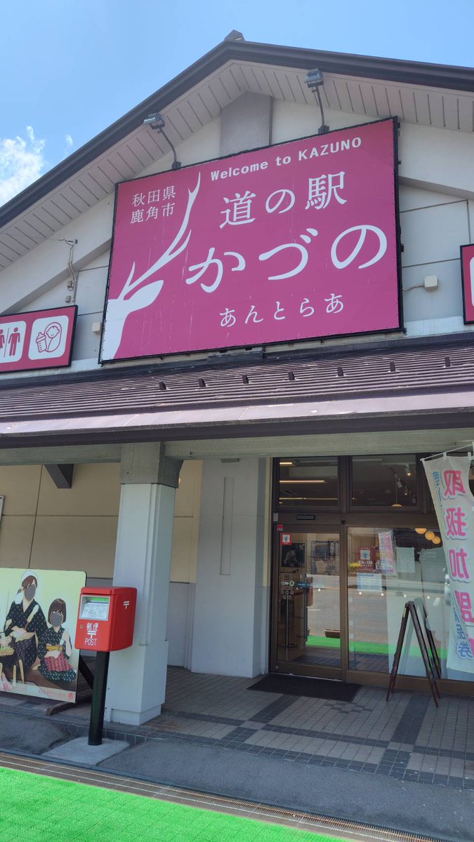 74_farm's tweet photo. 弾丸ツアー？
今年の秋は行けそうにないので…この時期に🙄

八幡平アスピーテラインはまだ雪渓がありました。
涼しかった〜😊

いつもと違う野鍛冶屋さんで2027に使う剪定鋏オーダーしてきました。

納期は3ヶ月後！ https://t.co/ZKUBkZ6BxL