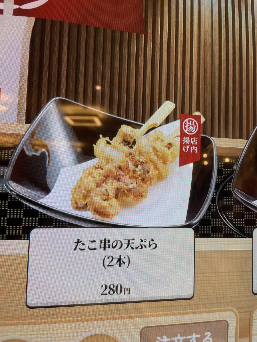 iurashu's tweet photo. スシローくんさぁ… https://t.co/cv5DSScYwH