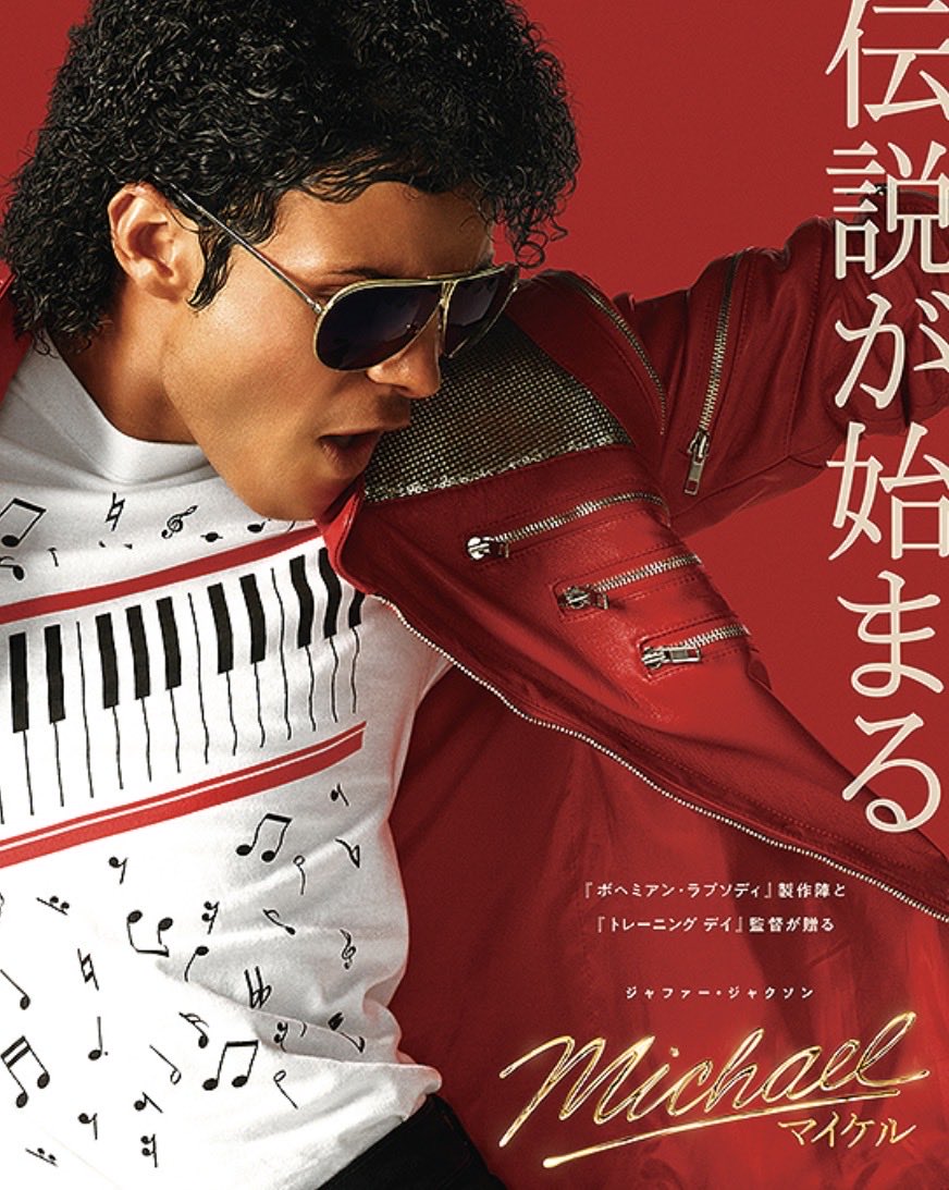 yuhamami's tweet photo. #Michael #映画

映画「マイケル」真実はどこに？
https://t.co/eCiA0vdQPC https://t.co/7RIPoV7Eor