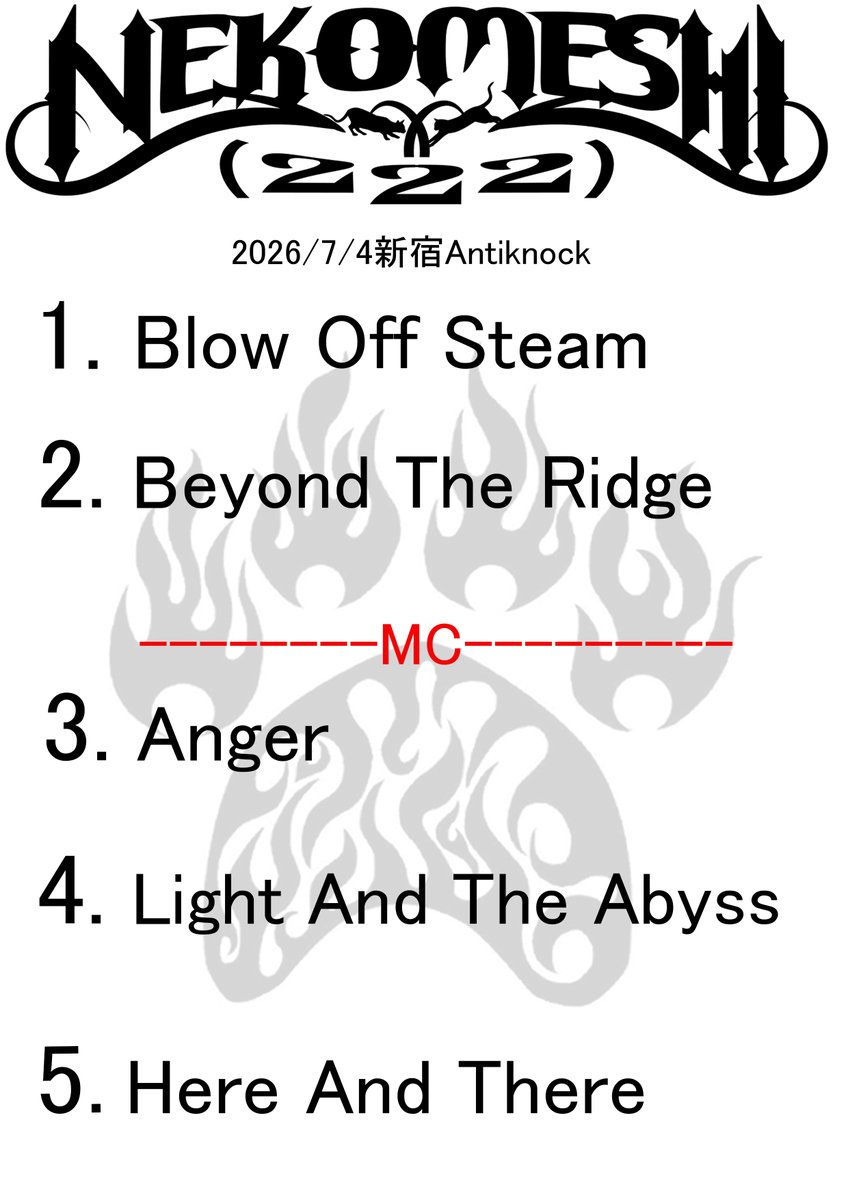 昼メタル!!!!新宿Antiknockありがとうございました!!!! 次回ライブは